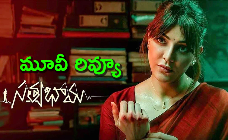 Satyabhama-Movie.jpg