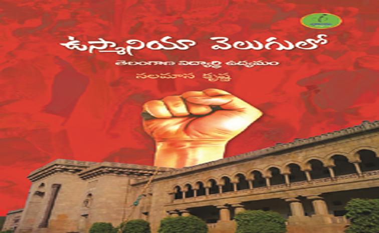 telangana_20movement.jpg