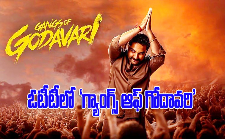 Gangs-of-godavari.jpg