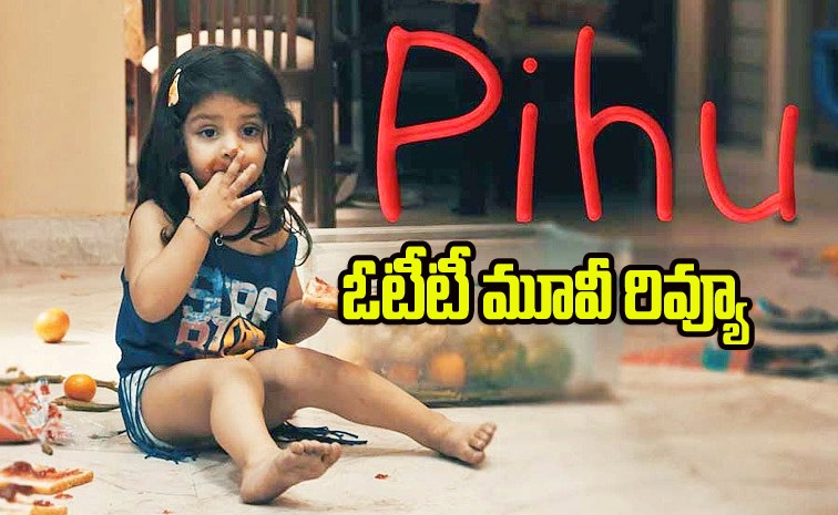 pihu-review-telugu.jpg