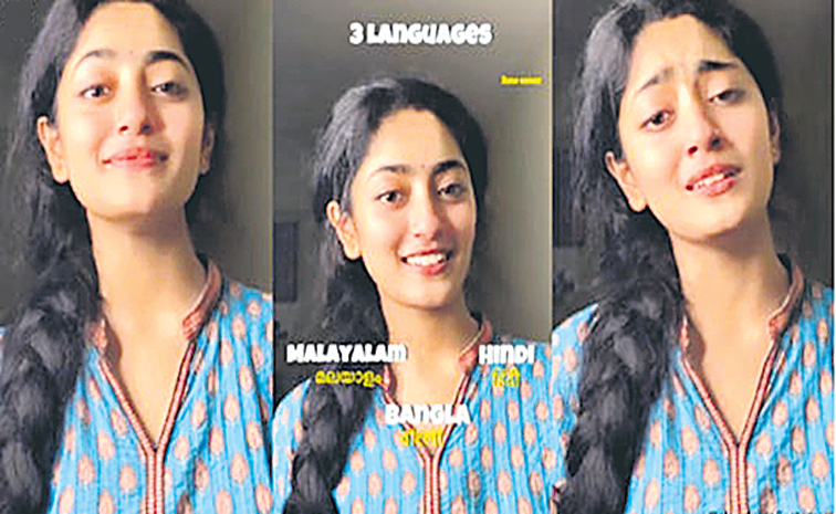 tri-bhashini.jpg