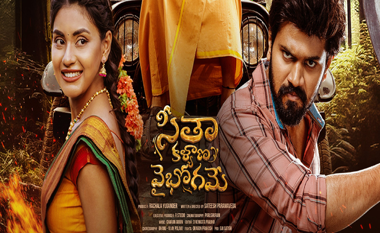 seetha.jpg