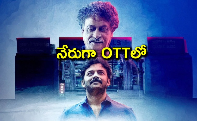 dear-nanna-movie-ott-.jpg