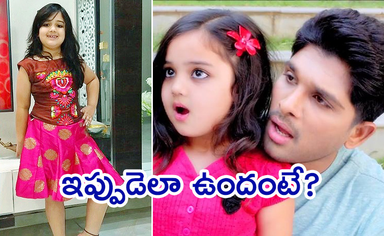 Son-Of-Satyamurthy-Movie-Child-Artist-Baby.jpg