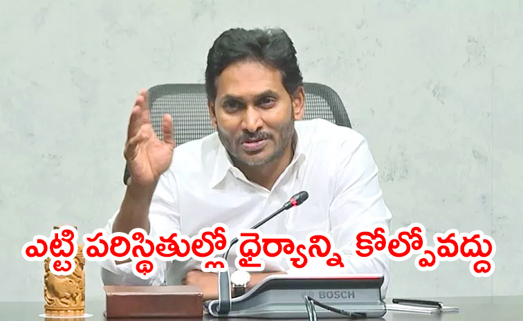 YS-Jagan-Meeting-With-YSRCP.jpg