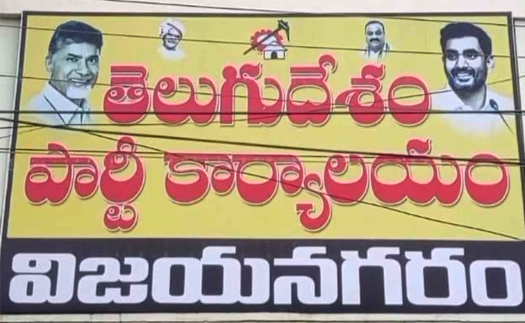 Dissatisfaction-In-Tdp-Vizianagaram.jpg