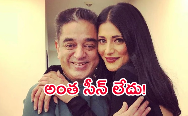 Shruti-Haasan-Respond.jpg