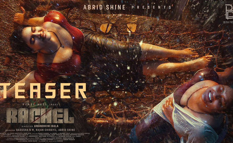 rachel-teaser.jpg