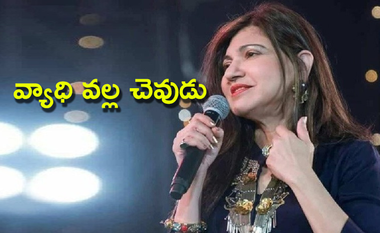 Singer-Alka-Yagnik.jpg