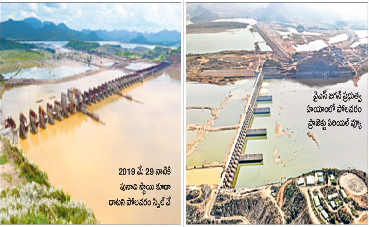 polavaram.jpg