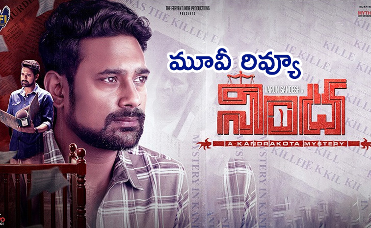 Nindha-Movie-Review.jpg