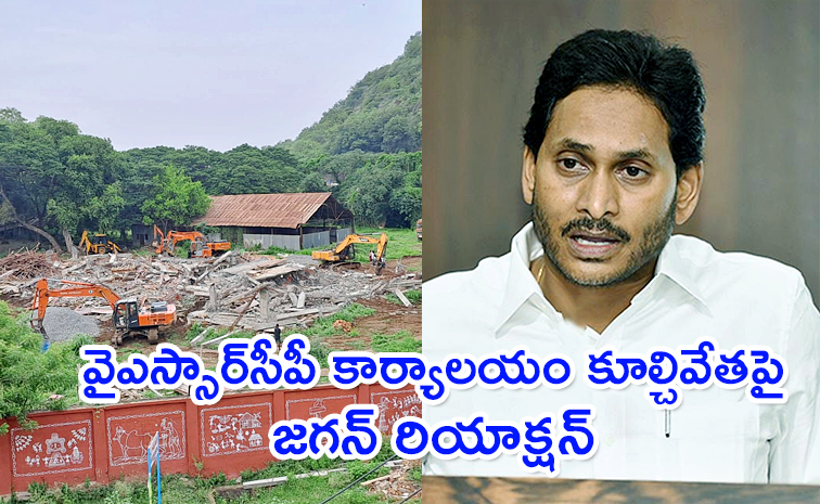 YS-Jagan-Reaction.jpg