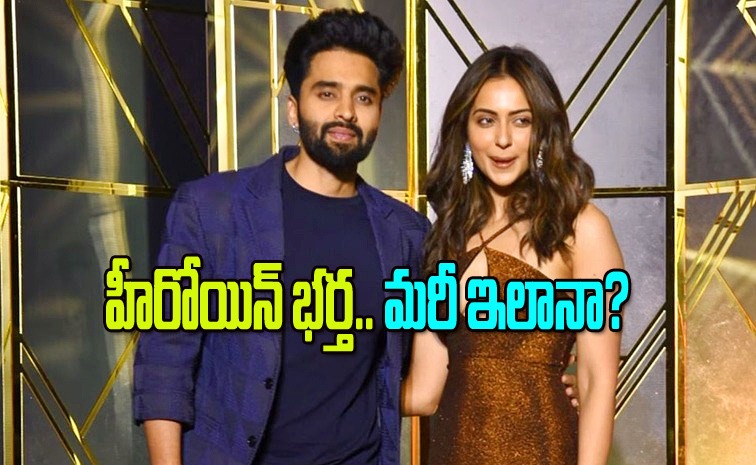 rakul-husaband-news.jpg