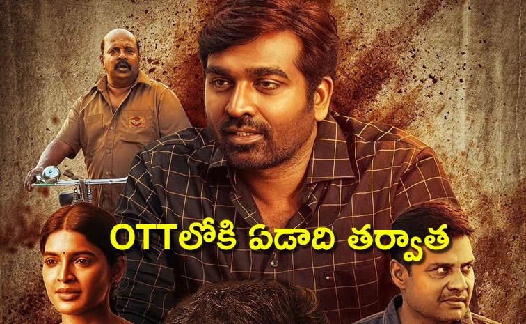 Vijay-Sethupathi.jpg