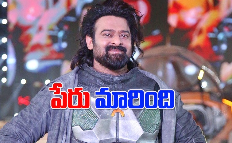 prabhas-name-change.jpg