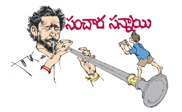 Sanchara-Sannaayi.jpg