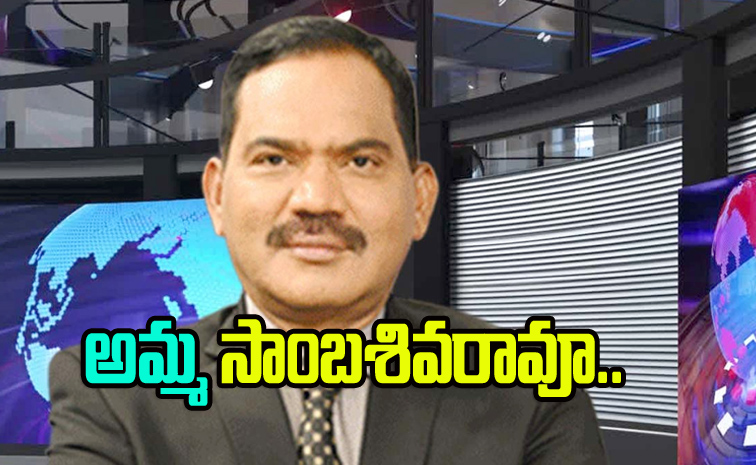 TV5-Sambasivarao3.jpg