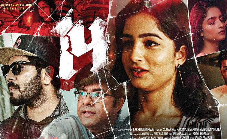 14-movie-review-telugu-2024.jpg