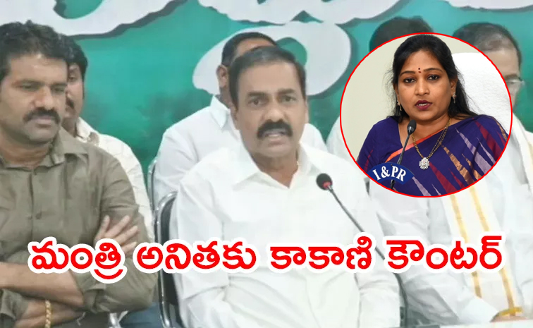 ANitha_Minister.jpg