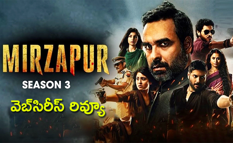 Mirzapur-Season-3-Web-Series.jpg
