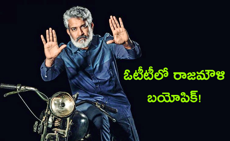 Rajamouli.jpg