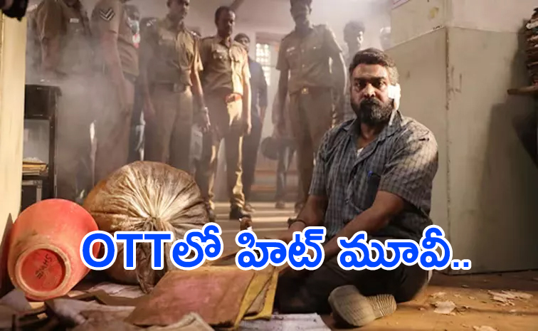 Vijay-Sethupathi-Maharaja-Movie.jpg