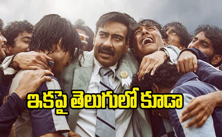 maidaan-ott-telugu_0.jpg