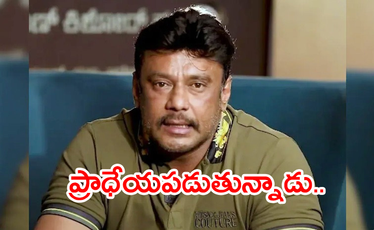 Actor-Darshan-Files-Petition.jpg