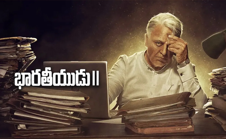 Bharateeyudu-5.jpg