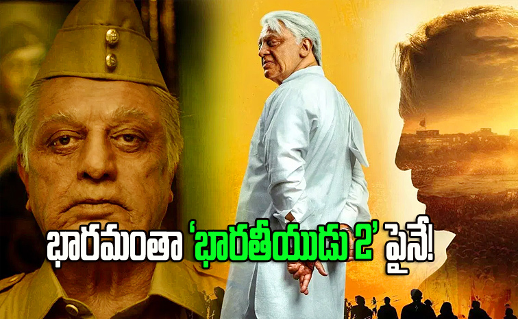 Bharateeyudu-6.jpg