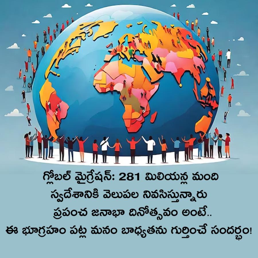 WORLD-POPULATION-DAY-1080X1080-09_0.jpg 9