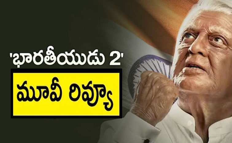bharateeyudu-23.jpg