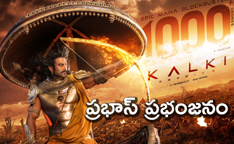 Kalki-2898-AD.jpg
