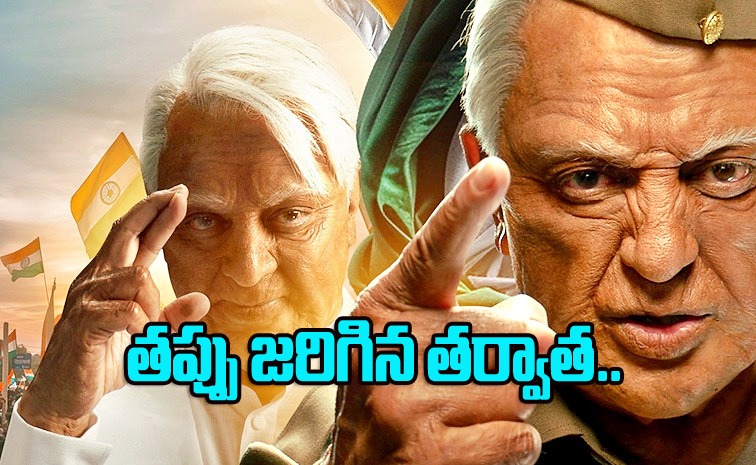 bharateeyudu-2-review.jpg