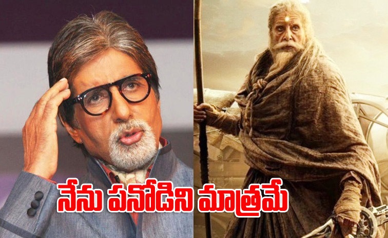 amitabh-bachchan-kalki-2898_0.jpg
