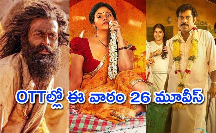 ott-movies-telugu-latest.jpg