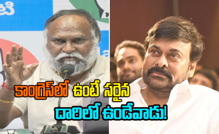 chiranjeevi3.jpg