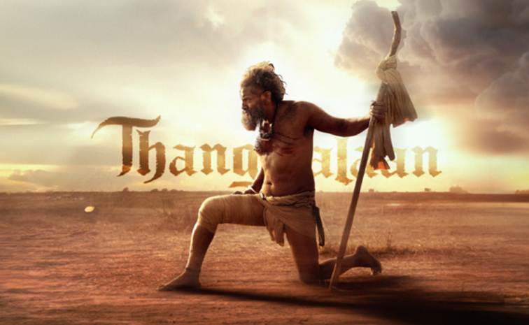 thangalan.jpg