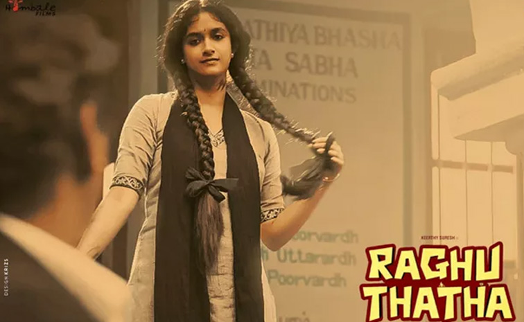 raghu-thata.jpg