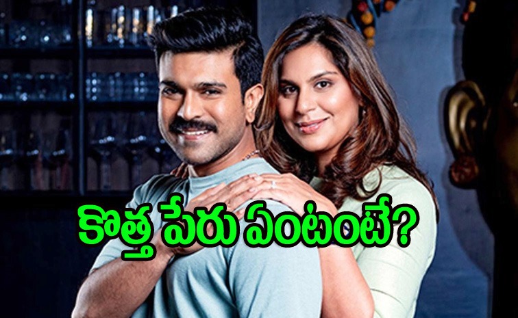 ram-charan-upasana.jpg
