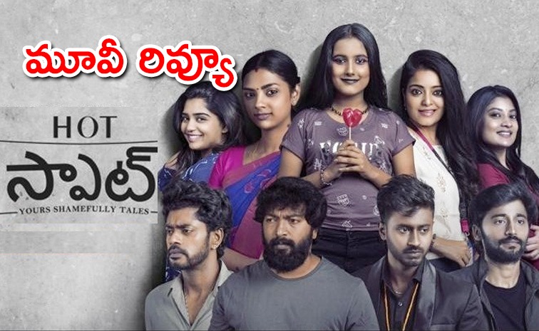 hot-spot-review-telugu.jpg