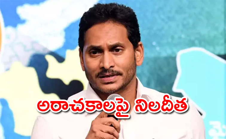ysjagan-02.jpg