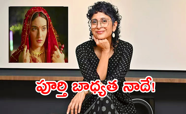 Kiran-Rao-Says-Laapataa.jpg