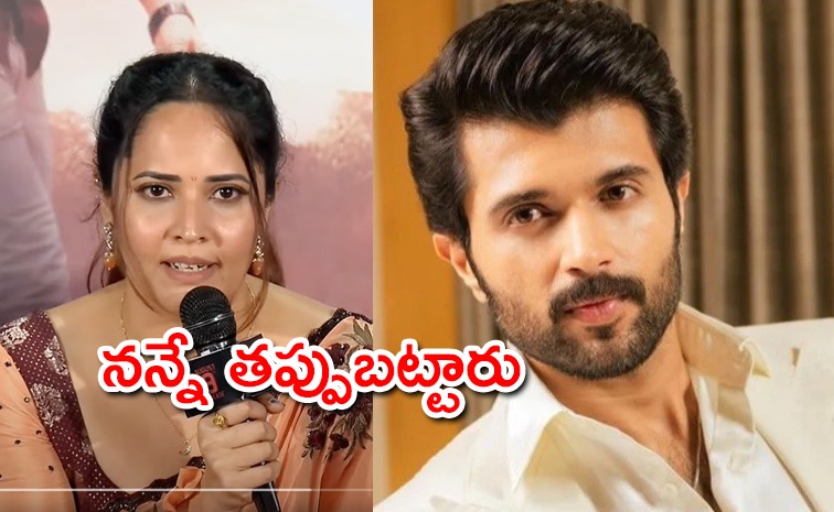 anasuya-vijay-devarakonda.jpg