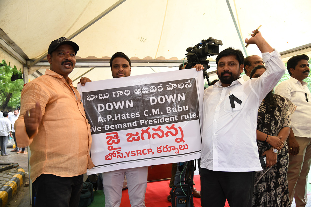 ys_20jagan_20mohan_20reddy_20darna_20at_20jantar_20mantar_20delhi_5.jpg 5