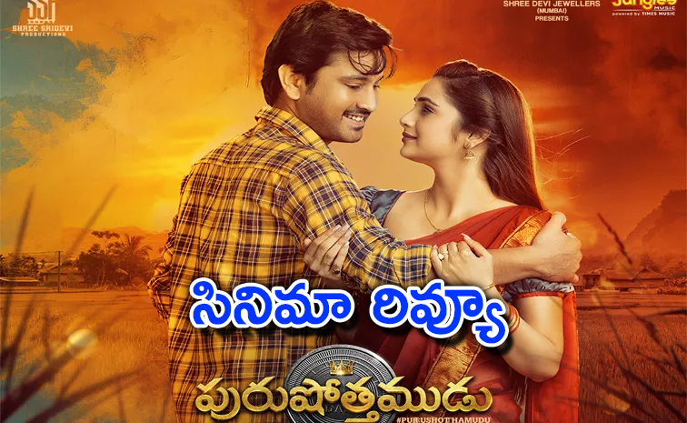 Purushothamudu-Movie-Review.jpg