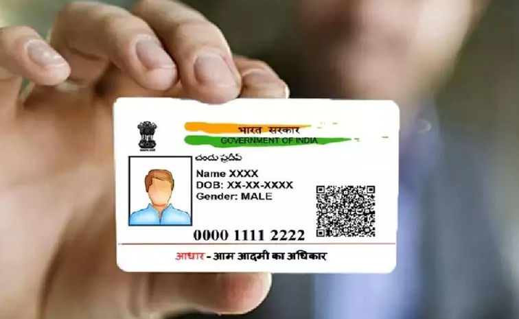 aadhar.jpg