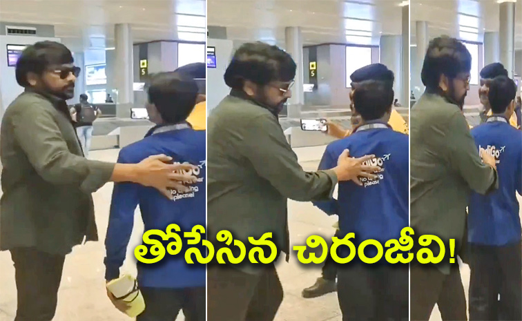 Megastar-Chiranjeevi.jpg
