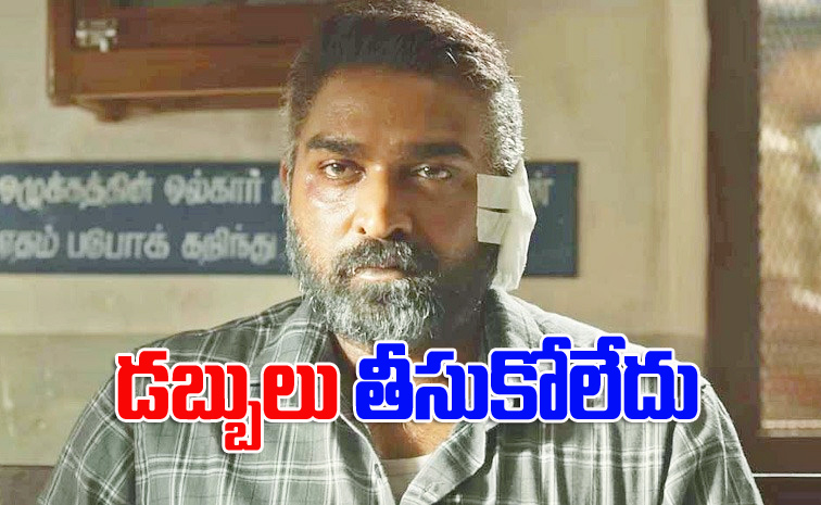 Vijay-Sethupathi.jpg