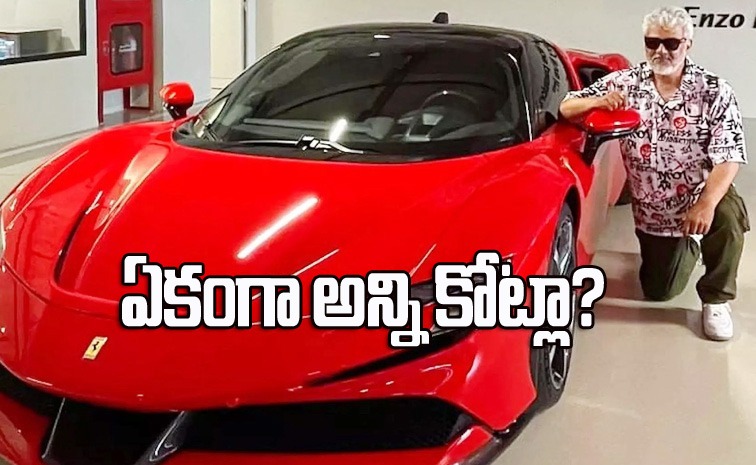 ajith-ferrari-car.jpg